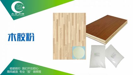 展商快訊 | 優良品質，不斷創新 眾合力諾誠邀您蒞臨濟南建博會，共鑒家具膠新未來